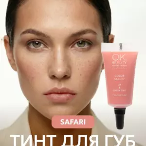 Тинт для губ матовый персиковый оттенок тон SAFARI