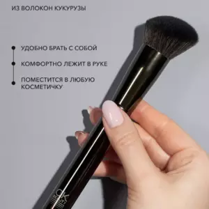 Кисть для кремовых текстур F02 из кукурузного волокна