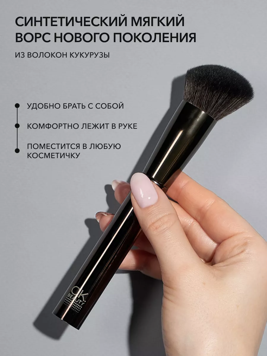 Кисть для кремовых текстур F02 из кукурузного волокна